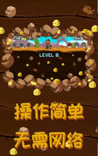机器猫挖黄金