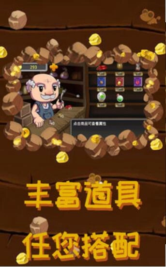 机器猫挖黄金