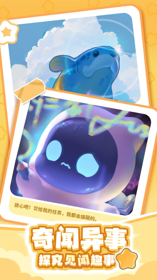 幽幽奇遇