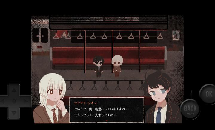 终焉车站