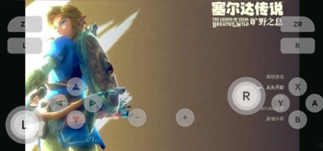 塞尔达传说荒野之息