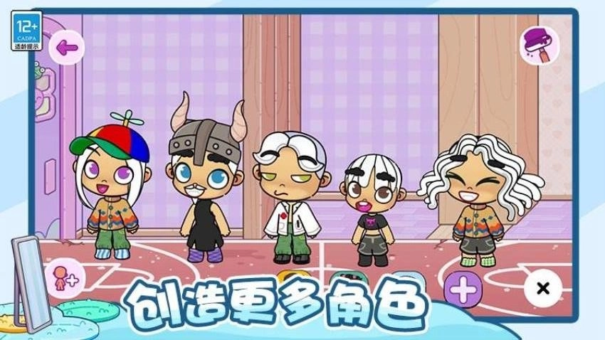 神奇托卡小屋