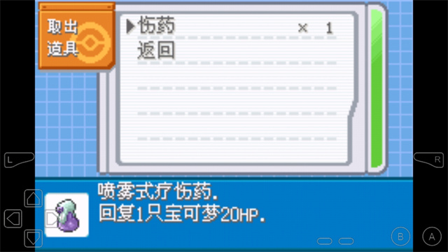 口袋妖怪剑盾