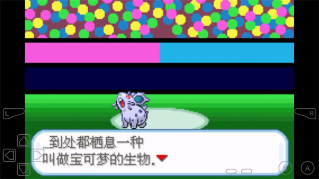 口袋妖怪剑盾