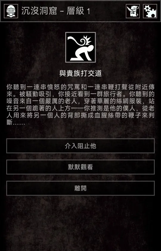 严峻任务