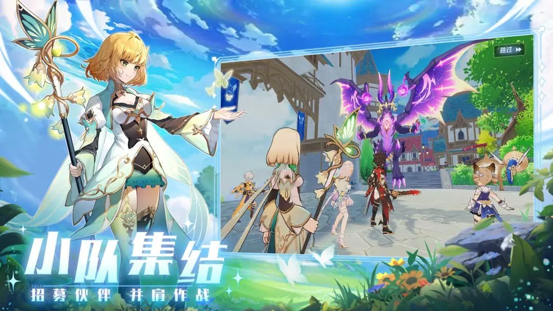 奇幻梦旅人