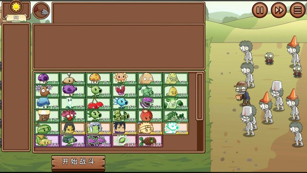 植物大战僵尸火影版