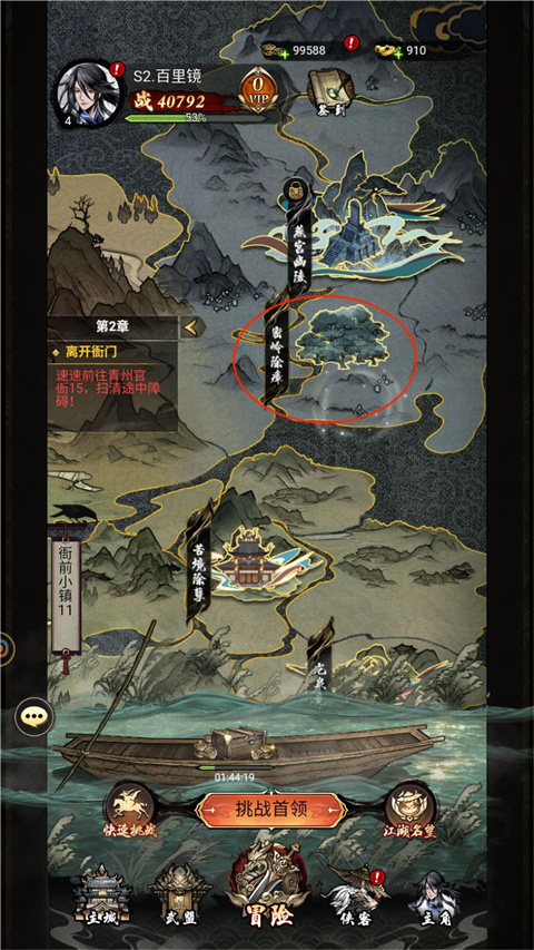 仗剑封魔