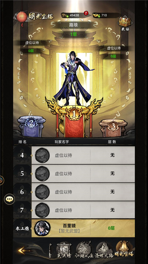 仗剑封魔