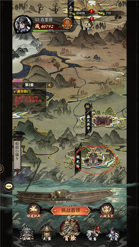 仗剑封魔