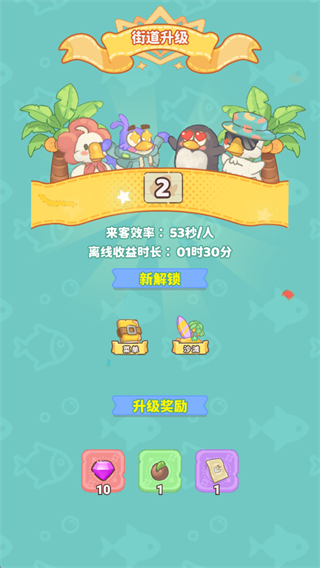飞鸟与海街
