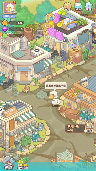 飞鸟与海街