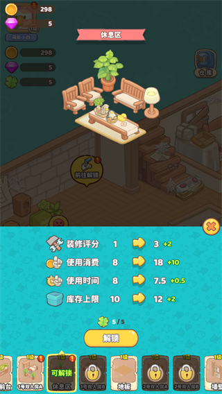 飞鸟与海街