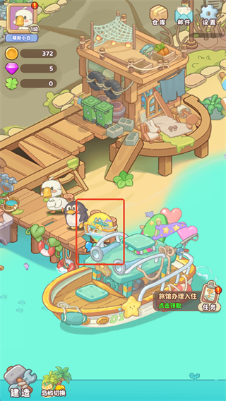 飞鸟与海街