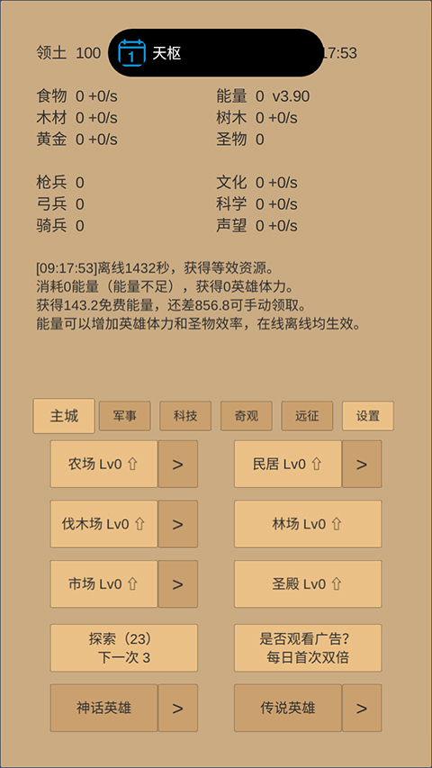 小小城邦
