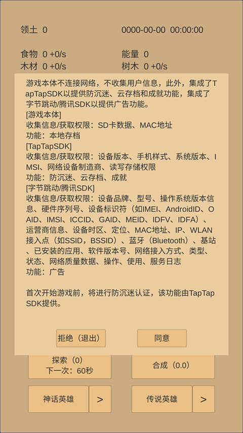 小小城邦