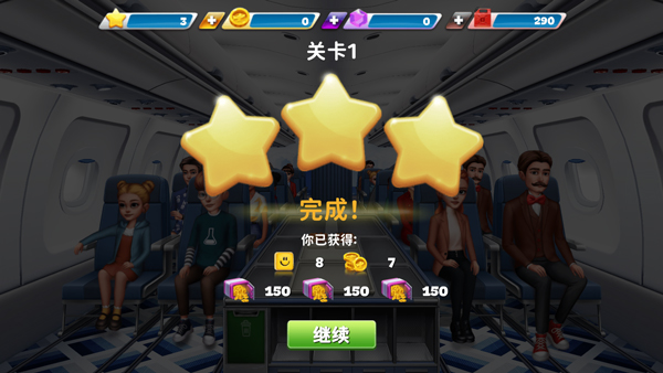 球球旅行记