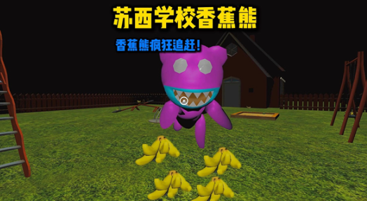 苏西的学校