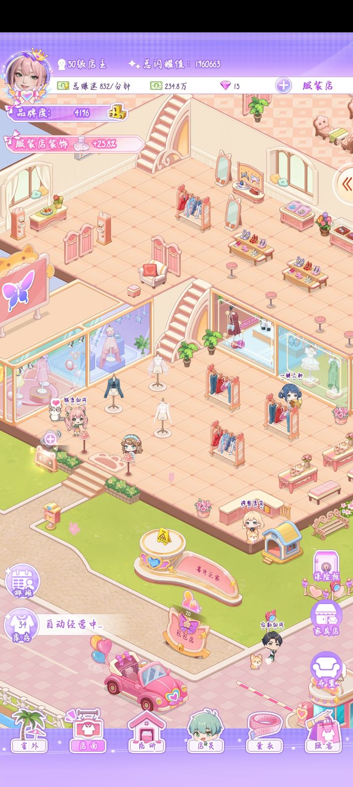 开间服装店