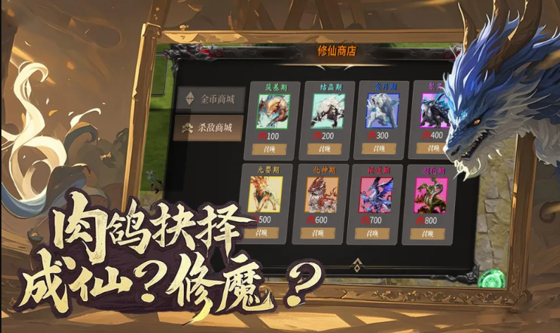 我独自成仙