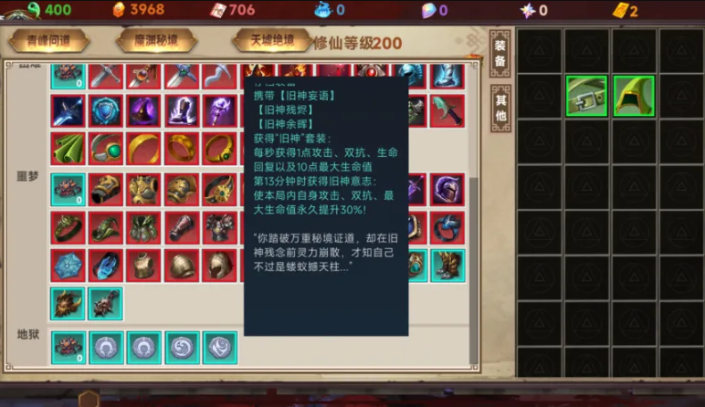 我独自成仙