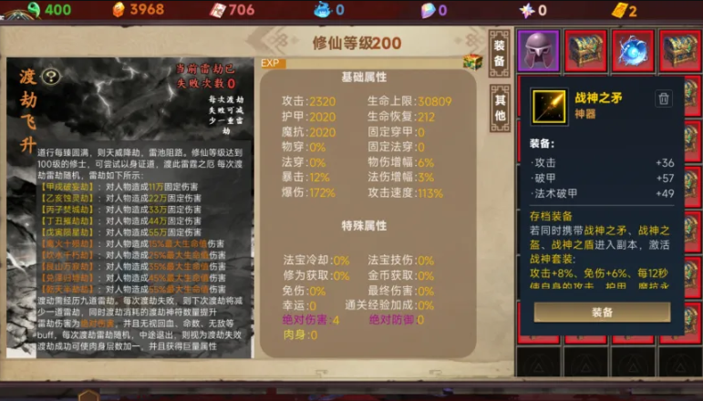 我独自成仙