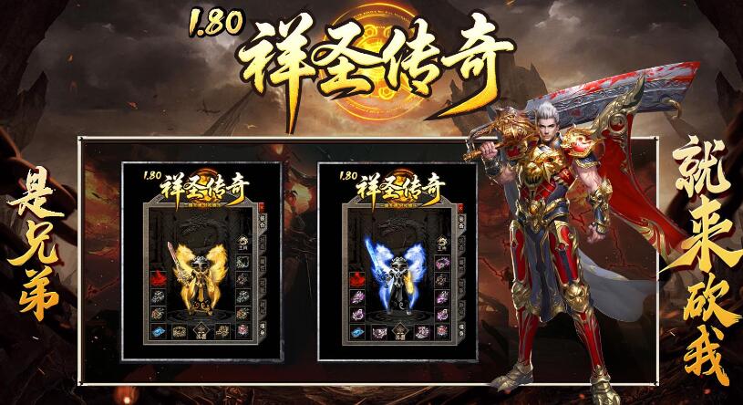 祥圣传奇