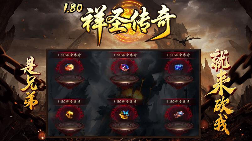 祥圣传奇