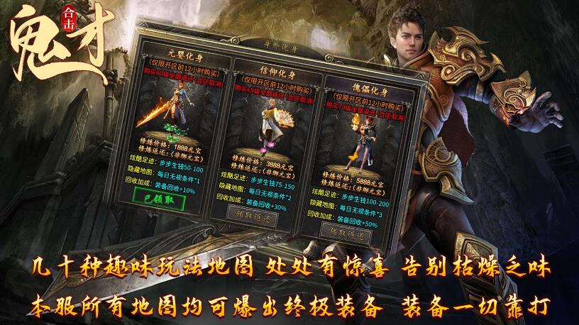 鬼才合击