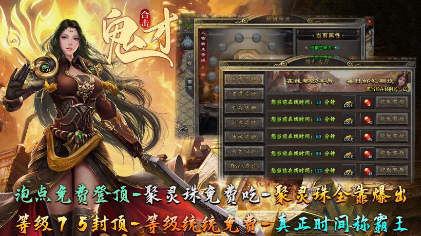 鬼才合击