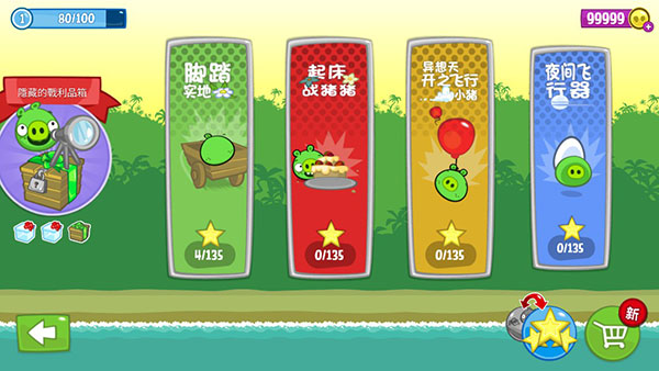 捣蛋猪