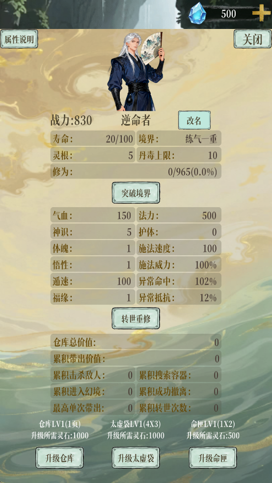 幻境修仙
