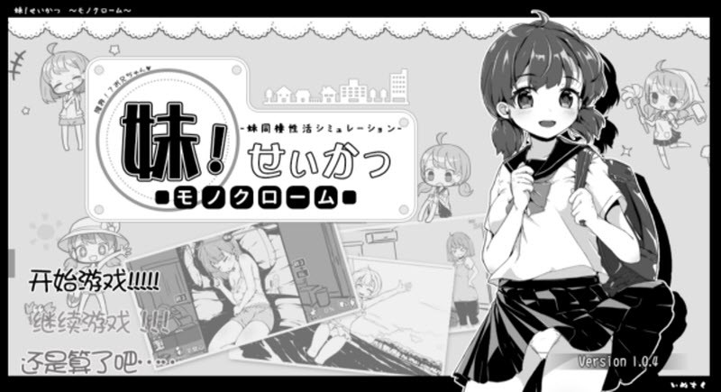妹同居生活