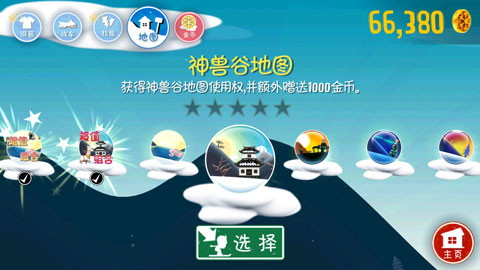 滑雪大冒险