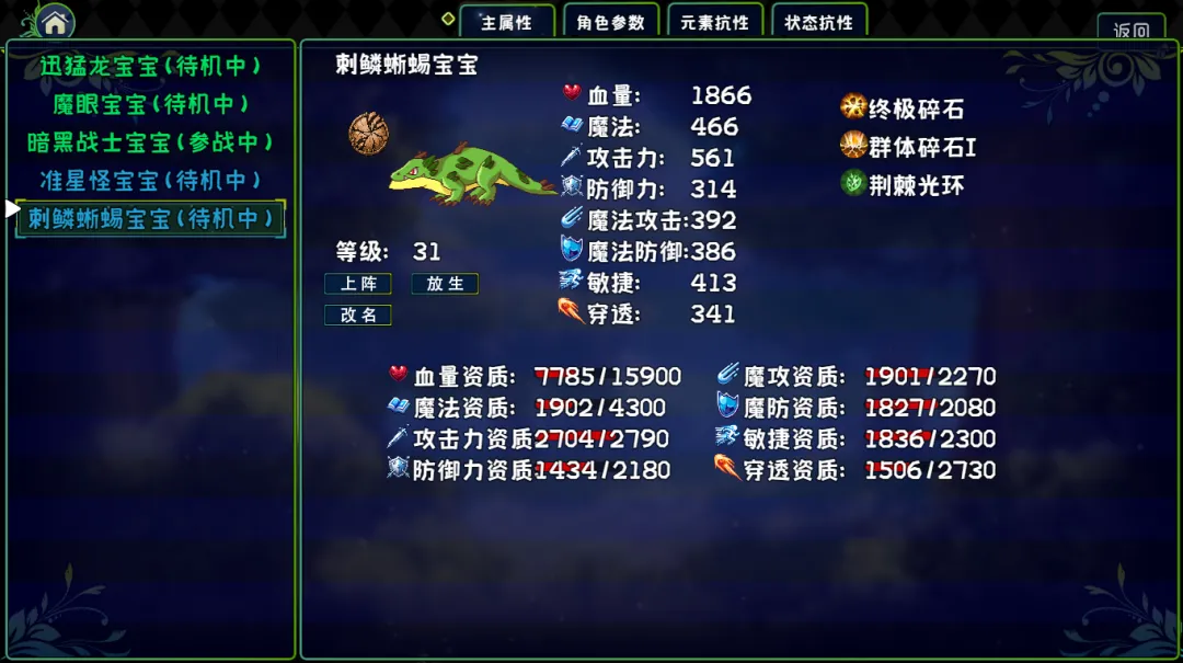 魔物召唤森林