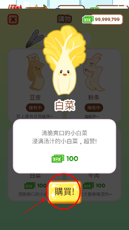 麻辣烫大师