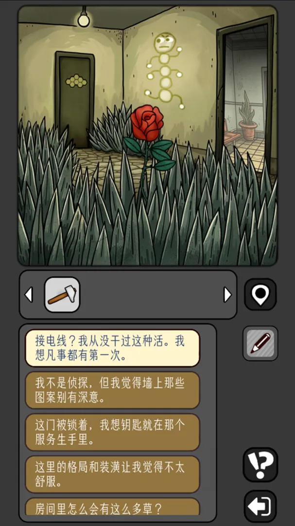 宇宙怪谈