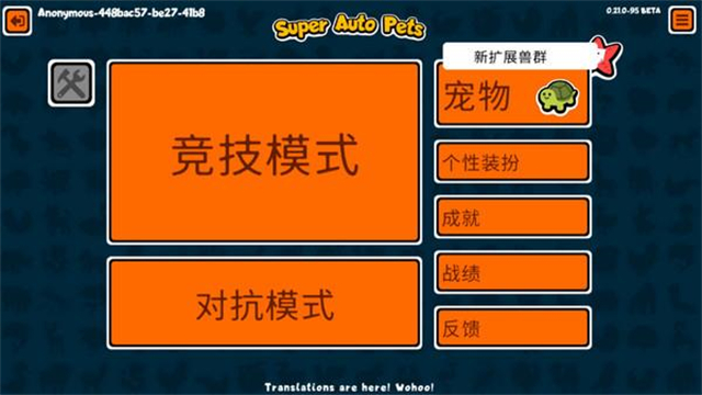 Super Auto Pets