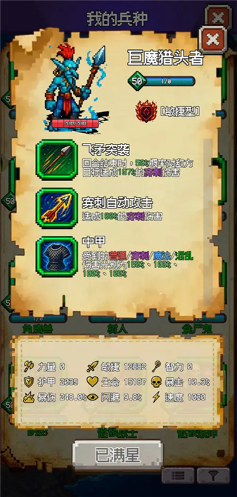 再翻一块
