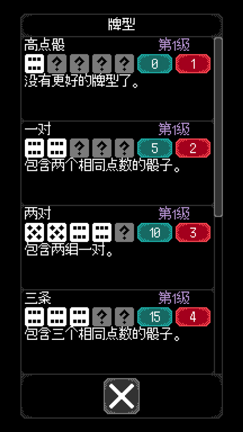 卡尔玛之骰