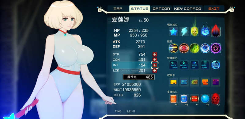 异形探索