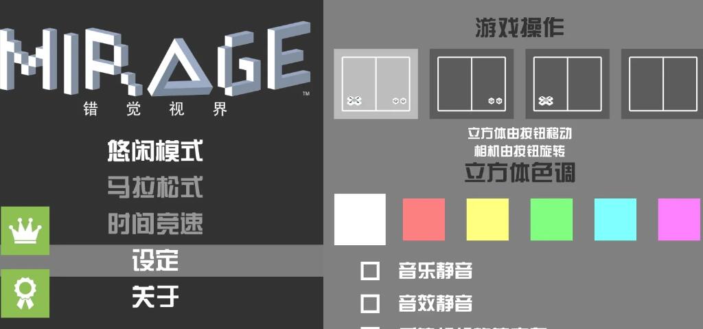 错觉视界