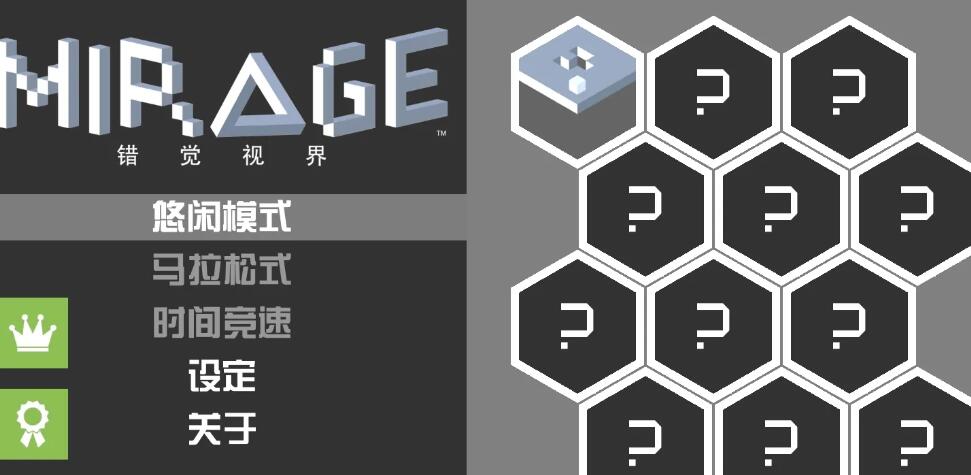 错觉视界