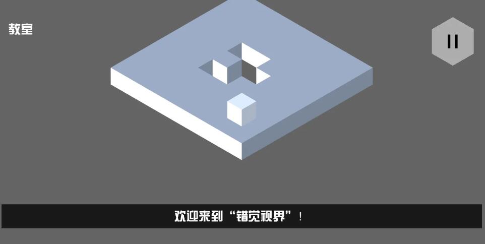 错觉视界