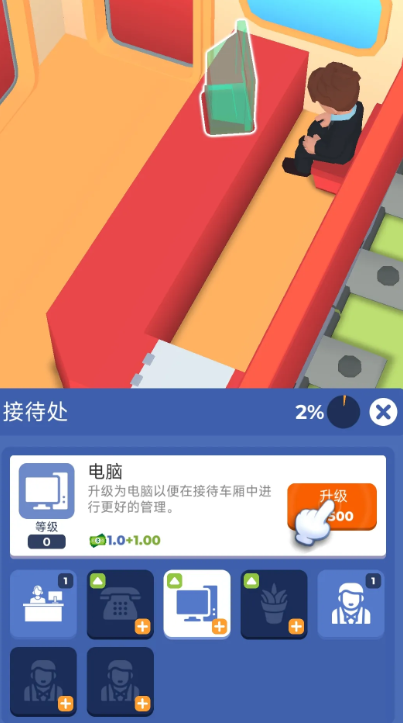 火车酒店