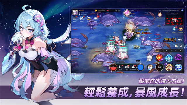 月兔养成记