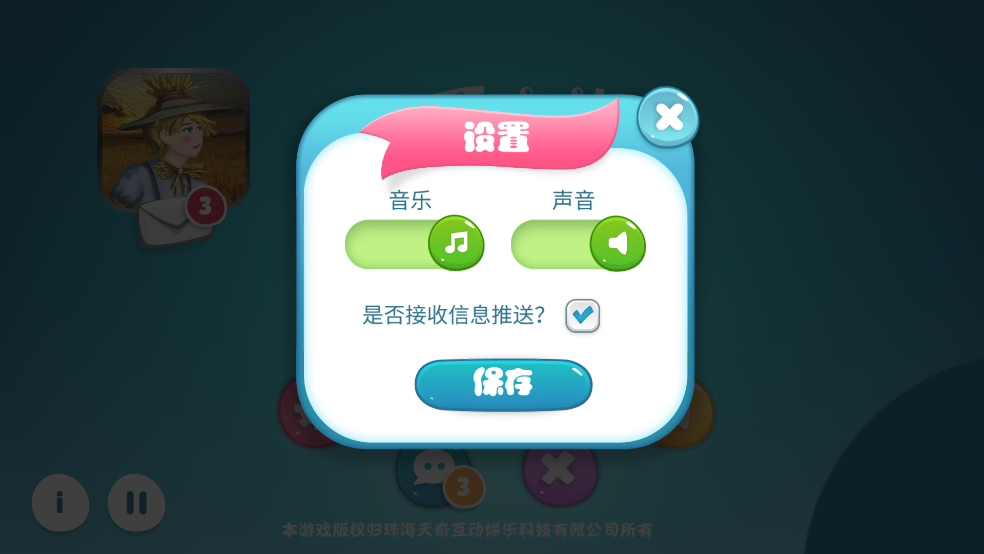 爱之旅