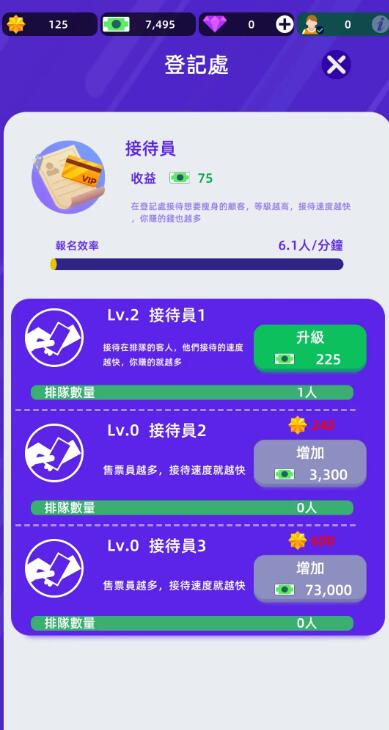 健身俱乐部大亨