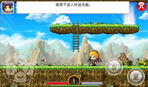 枫叶冒险岛