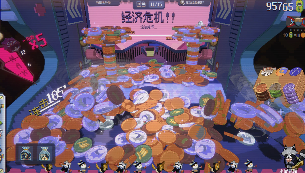 浣熊推币机